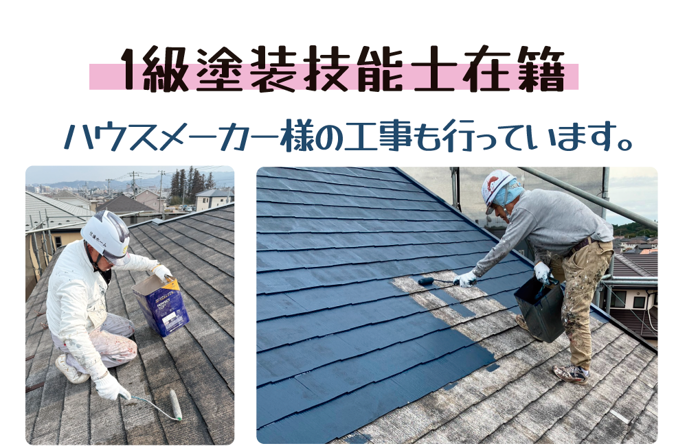 有資格者在籍